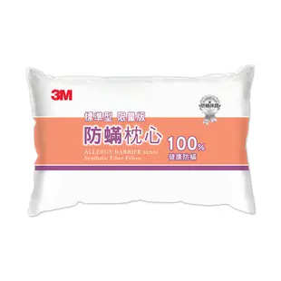 3M 健康防蹣枕心-標準型(限量版) 不可水洗