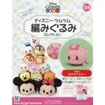 DISNEY TSUM TSUM 編織玩偶手作收藏 全國版 4月28日/2021附櫻花黛西編織工具組