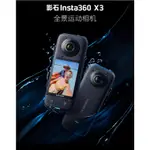 INSTA360 ONE X3 全景相機 觸控螢幕 環景攝影機 運動攝影機 全新未拆封