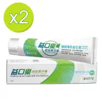 在飛比找PChome24h購物優惠-【陽明生醫】益口樂超益菌牙膏120g x 2條