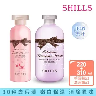 【SHILLS 舒兒絲】植萃私密衣物手洗精/洗衣精+奇蹟嫩白調理潔淨露(私密清潔洗淨內褲/床單去污除血漬)