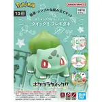 BANDAI 萬代 組裝模型 POKéMON PLAMO 收藏集 快組版!! 13 妙蛙種子