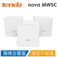 在飛比找蝦皮商城優惠-Tenda nova MW5C AC1200 Mesh 透天