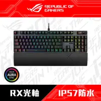 在飛比找PChome24h購物優惠-華碩 ASUS ROG Strix Scope II 機械電