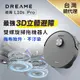 【dreame追覓】L10s Pro 3D避障雙螺旋掃拖機器人 (小米生態鏈 台灣公司貨)