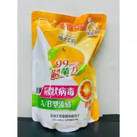 在飛比找蝦皮購物優惠-指定超商免運 雲端發票 全新 橘子工坊 制菌力 洗衣精 17