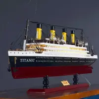 在飛比找Yahoo!奇摩拍賣優惠-帆船模型泰坦尼克號沉船模型木制郵輪裝飾擺件鐵達尼游輪工藝品情