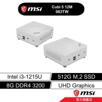 在飛比找蝦皮商城優惠-msi 微星 CUBI 5 12M 083TW 迷你桌機 i