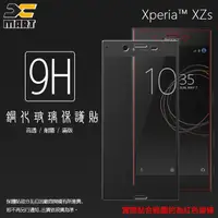 在飛比找蝦皮購物優惠-Xmart Sony Xperia XZs G8232 滿版