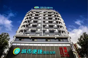 城市便捷酒店(武漢東吳大道輕軌站店)City Comfort Inn Wuhan Dongwu Avenue Light Rail Station
