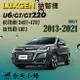 LUXGEN納智捷 U6 2013-NOW(Turbo/GT/GT220)雨刷 後雨刷 三節式雨刷 雨刷精【奈米小蜂】