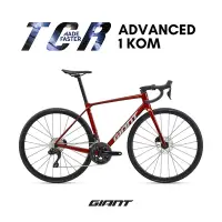 在飛比找Yahoo奇摩購物中心優惠-GIANT TCR ADVANCED 1 KOM 全能戰駒公