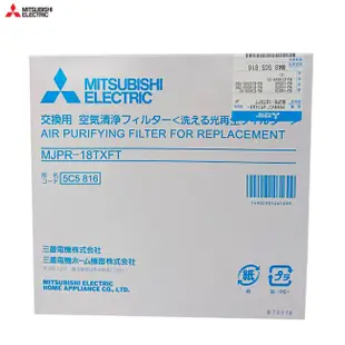 【預購5月】MITSUBISHI 三菱 MJPR18TXFT 除濕機濾網  MJ-E175AF/MJ-EV210FJ