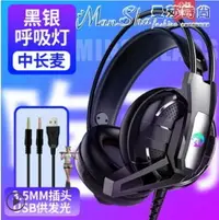 在飛比找樂天市場購物網優惠-耳罩式耳機電腦耳機頭戴式臺式電競游戲耳麥USB7.1聲道帶麥