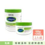 【CETAPHIL 舒特膚】長效潤膚霜 550G+250G(溫和乳霜 全新包裝配方升級)