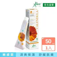 在飛比找momo購物網優惠-【Aboca 維奇草本】金盞花嫩膚霜瓶50ml