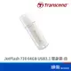 Transcend 創見 JetFlash 730 64GB USB3.1 隨身碟 五年保 白 公司貨