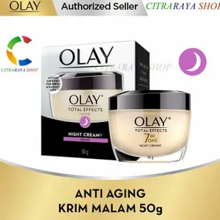 Cool Model Olay Total Effects 7 合一晚霜晚霜 50g 年