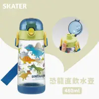 在飛比找樂天市場購物網優惠-SKATER 彈跳式 直飲水壺 兒童水壺 透明水壺 冷水壺 