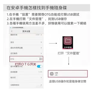 大容量隨身碟 高速USB3.0 2TB/1TB 手機電腦雙用行動硬碟 蘋果手機隨身碟OTG oppo三星小米vivo適用