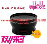 在飛比找露天拍賣優惠-單反相機 58mm 0.45x 0.45倍 廣角鏡 附加鏡頭