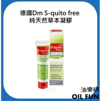 在飛比找露天拍賣優惠-【油樂網】德國Dm S-quito free 純天然草本凝膠