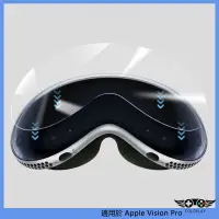在飛比找蝦皮購物優惠-適用於蘋果Vision Pro高清水凝膜 Apple Vis