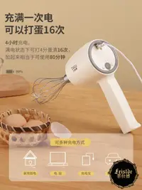 在飛比找樂天市場購物網優惠-無線打蛋器充電式電動攪拌家用烘焙小型自動手持打發機175