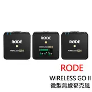 【RODE】Wireless GO II 一對二微型無線麥克風