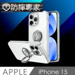 【防摔專家】IPHONE 15 磁吸指環支架 全透明TPU 耐用清水殼