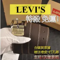 在飛比找Yahoo!奇摩拍賣優惠-欣欣百貨【 限時特殺】！正品皮帶 Levi‘’s皮帶 李維斯