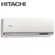 送好禮7選1 Hitachi 日立 一對一變頻壁掛分離式冷暖冷氣(室內機:RAS-22NJP) RAC-22NP -含基本安裝+舊機回收