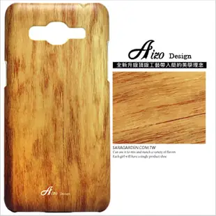 【AIZO】客製化 手機殼 蘋果 iPhone7 iphone8 i7 i8 4.7吋 高清木紋 保護殼 硬殼