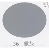 在飛比找蝦皮購物優惠-虹牌 調合漆 36#銀灰。適用於室內外一般鐵材及木材構造物用