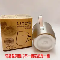 在飛比找松果購物優惠-【居家寶盒】Linox 316附耳小口杯200cc 兒童茶杯