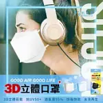 【K’S 凱恩絲】韓版透氣防曬3D立體口罩-成人專用款(透氣舒適不悶熱、包覆性強、戶外活動超適合) 白色