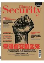 ITHOME SECURITY 2017春季號