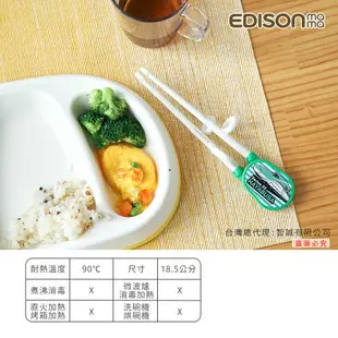 日本 EDISON MAMA 聯名學習筷 麥坤 新幹線 玩具總動員 迪士尼公主 冰雪奇緣 (適2歲~入園前) 多款