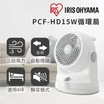 【免運】 IRIS OHYAMA 空氣對流靜音循環扇 白 PCF-HD15W HD15 循環扇 電風扇 風扇 電扇