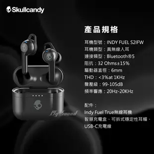 【SkullCandy】骷髏糖 INDY FUEL 真無線藍芽耳機 【台灣公司貨】