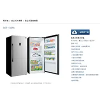 在飛比找蝦皮購物優惠-(完售台灣三洋)公司貨可自取冷凍櫃SCR- 410FA另售S