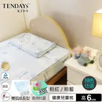 在飛比找momo購物網優惠-【TENDAYS】兒童健康枕(6cm記憶枕 兩色可選)