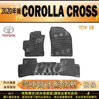 在飛比找Yahoo!奇摩拍賣優惠-2020年後 COROLLA CROSS  CC TOYOT