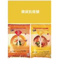 在飛比找蝦皮購物優惠-【雜貨批發鋪】五木—麵條/雞蛋麵經濟包