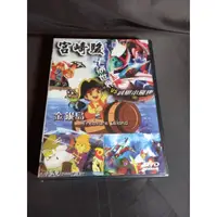 在飛比找蝦皮購物優惠-全新卡通動畫《宮崎駿卡通世界》4DVD (全52集) 科學小