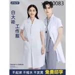 熱銷· 白大褂工作服女短袖夏季薄款牙科護士醫師口腔醫學生美容院白大衣