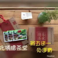 在飛比找樂天市場購物網優惠-北埔擂茶堂 擂茶隨身包 買5送1免運組