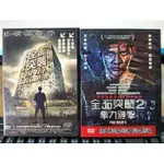 影音大批發-D87-正版DVD-電影【全面突襲1+2／系列2部合售】-(直購價)