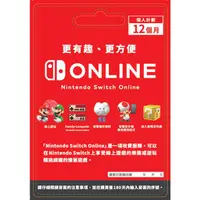 在飛比找有閑購物優惠-【就是要玩】NS Switch Online 網路會員 個人