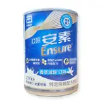 【亞培】安素禮盒 原味/香草少甜 237ML*8入/盒 【健人館】